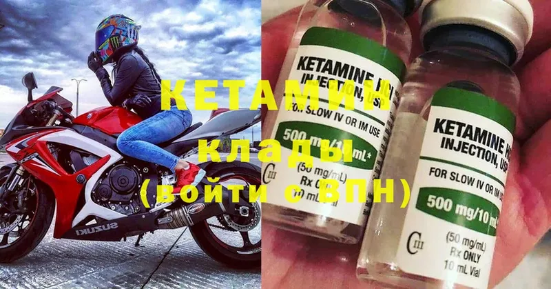 наркота  Горнозаводск  КЕТАМИН ketamine 