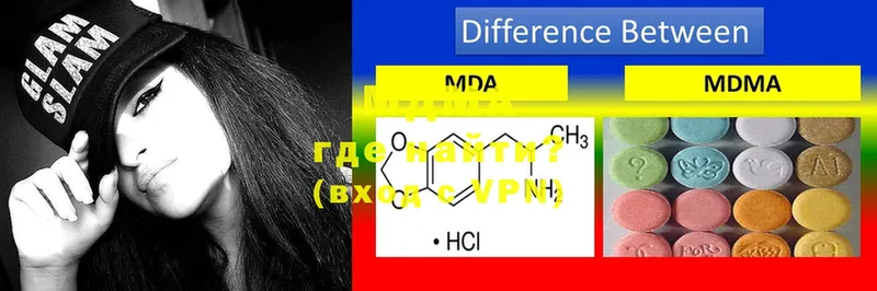 MDMA Molly  где найти наркотики  Горнозаводск 