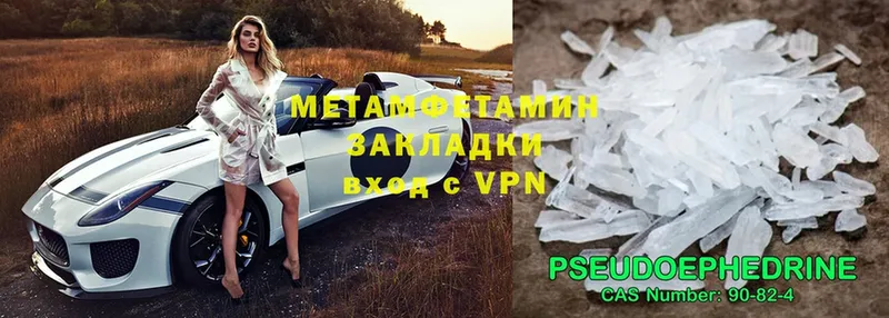 МЕТАМФЕТАМИН кристалл  Горнозаводск 